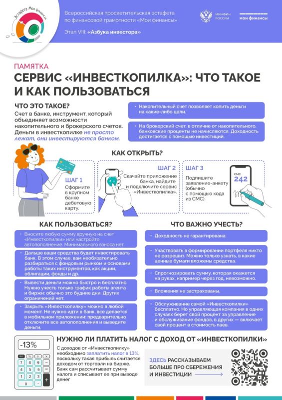 Управление экономического развития информирует: Управление экономического развития информирует: