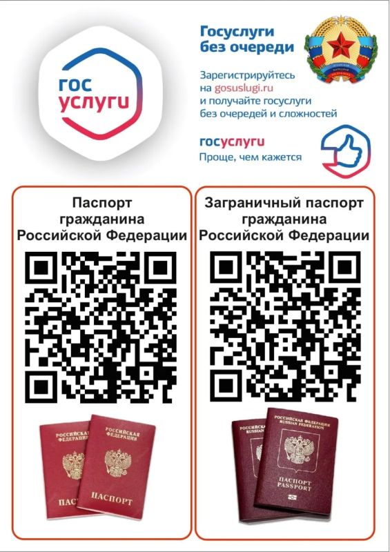 ОВМ ОМВД России "Беловодский" информирует: ОВМ ОМВД России "Беловодский" информирует: