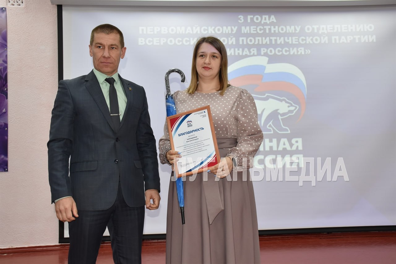В Первомайске состоялся концерт, посвященный третьей годовщине со дня основания местного отделения Всероссийской политической партии «Единая Россия» В Первомайске состоялся концерт, посвященный третьей годовщине со дня основания местного отделения Всероссийской политической партии «Единая Россия»