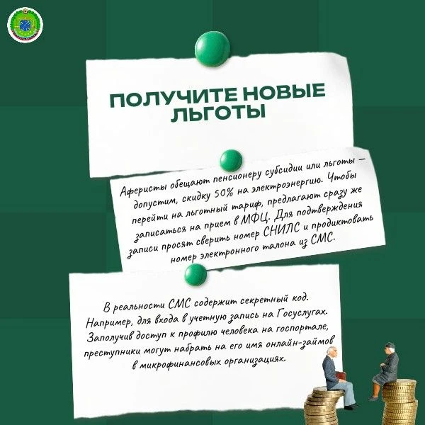 Как мошенники обманывают пенсионеров: 7 популярных схем Как мошенники обманывают пенсионеров: 7 популярных схем