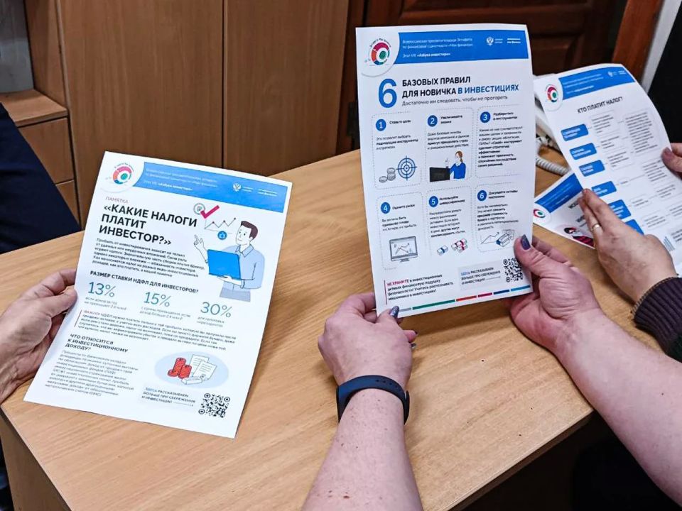 Наши коллеги продолжили активно участвовать в обсуждении темы «Азбука инвестора» в рамках Всероссийской образовательной эстафеты «Мои финансы» Наши коллеги продолжили активно участвовать в обсуждении темы «Азбука инвестора» в рамках Всероссийской образовательной эстафеты «Мои финансы»