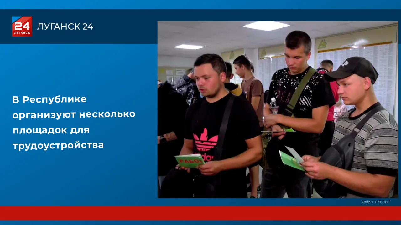 В Республике организуют несколько площадок для трудоустройства