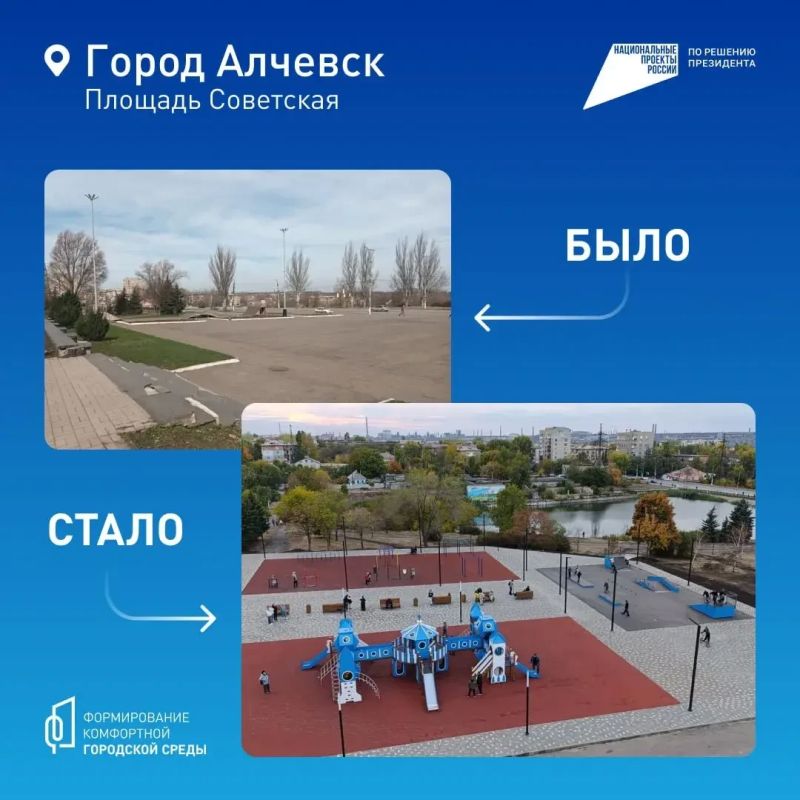 ЛНР успешно принимает участие в федеральном проекте «Формирование комфортной городской среды» ЛНР успешно принимает участие в федеральном проекте «Формирование комфортной городской среды»