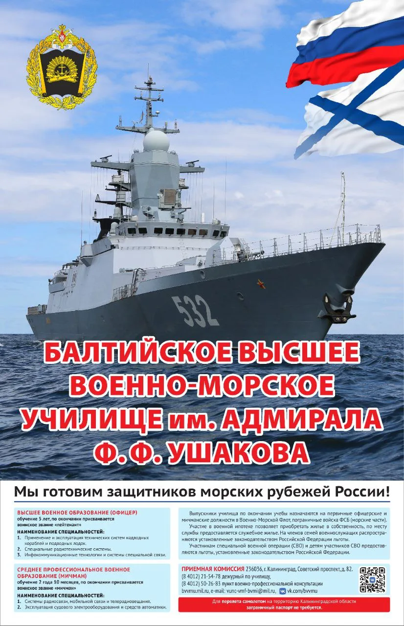 Уважаемый абитуриент!. Выбирая вуз Министерства обороны Российской Федерации для получения высшего образования, Вы выбираете широкие возможности для самореализации, достойный уровень жизни, высокий социальный статус Уважаемый абитуриент!. Выбирая вуз Министерства обороны Российской Федерации для получения высшего образования, Вы выбираете широкие возможности для самореализации, достойный уровень жизни, высокий социальный статус