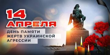 Наталия Пащенко: 14 апреля – День жертв украинской агрессии в Луганской Народной Республике