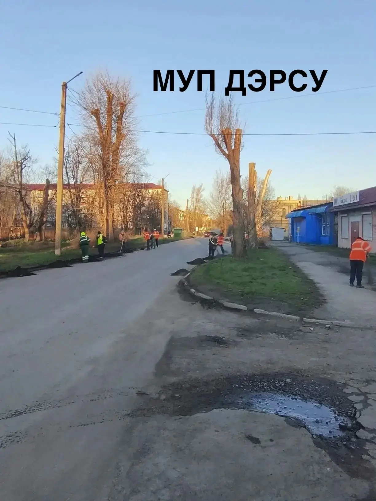 За период с 6 по 10 апреля работниками МУП "ДЭРСУ" были выполнены следующие работы: За период с 6 по 10 апреля работниками МУП "ДЭРСУ" были выполнены следующие работы: