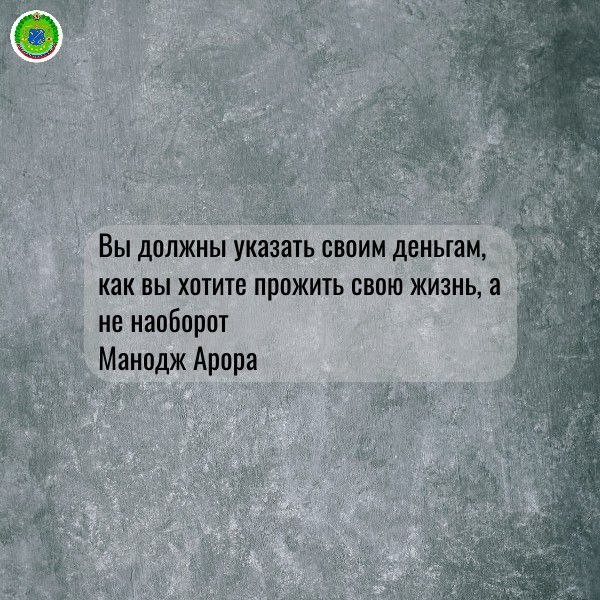 МинфинЛНР. #цитата_недели