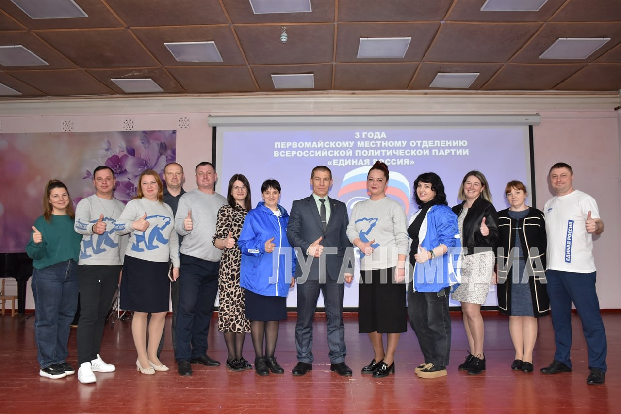 В Первомайске состоялся концерт, посвященный третьей годовщине со дня основания местного отделения Всероссийской политической партии «Единая Россия» В Первомайске состоялся концерт, посвященный третьей годовщине со дня основания местного отделения Всероссийской политической партии «Единая Россия»