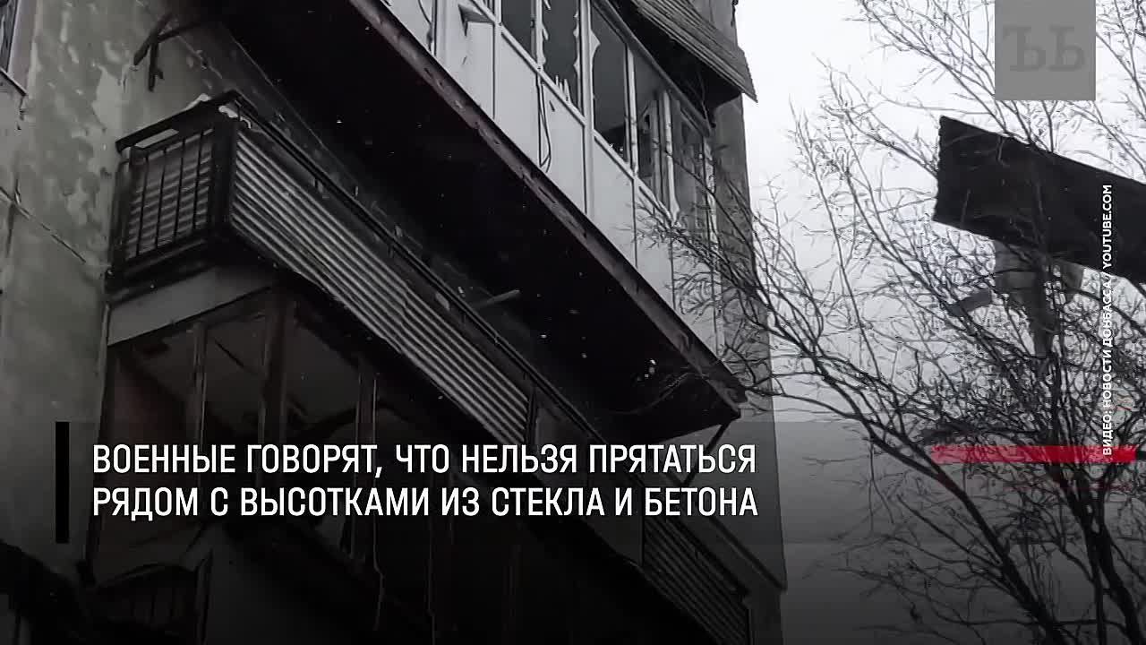 Действия при обстреле. Не поддавайтесь панике