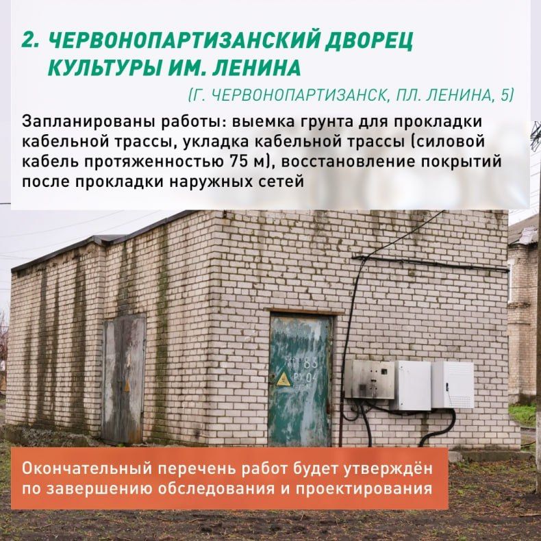 Красноярский край восстанавливает энергоснабжение социально значимых объектов Красноярский край восстанавливает энергоснабжение социально значимых объектов
