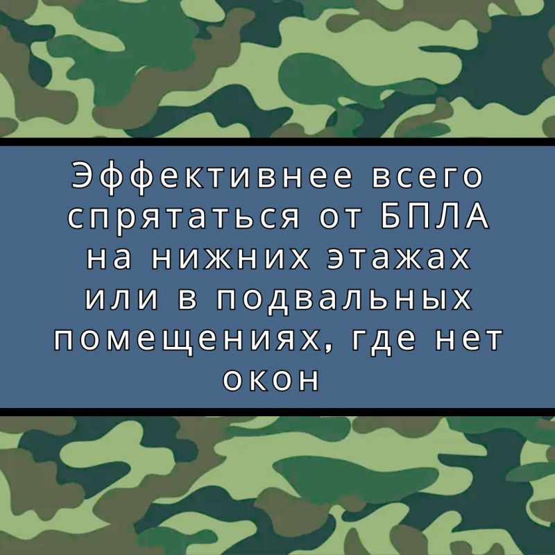 В условиях повышенной опасности, связанной с атаками беспилотников, важно знать, как правильно себя вести, чтобы минимизировать риски В условиях повышенной опасности, связанной с атаками беспилотников, важно знать, как правильно себя вести, чтобы минимизировать риски