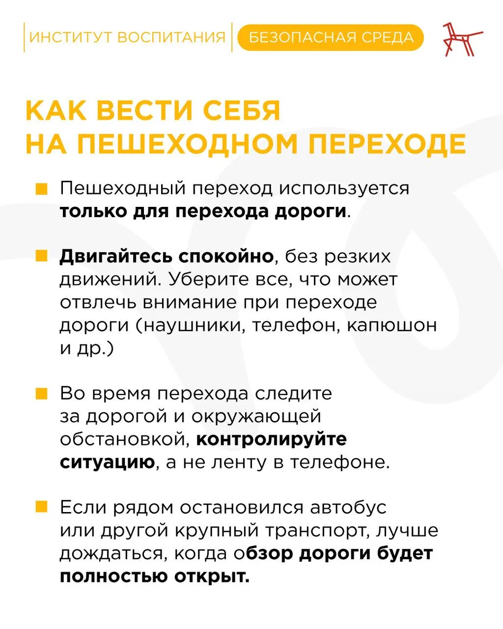 Отдел Министерства внутренних дел России «Славяносербский» информирует о проведении профилактического мероприятия «Пешеходный переход» Отдел Министерства внутренних дел России «Славяносербский» информирует о проведении профилактического мероприятия «Пешеходный переход»