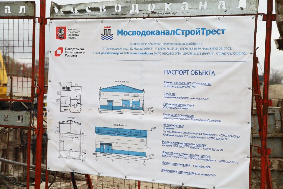 По народной программе в Луганске ремонтируют канализационную насосную станцию №15 По народной программе в Луганске ремонтируют канализационную насосную станцию №15