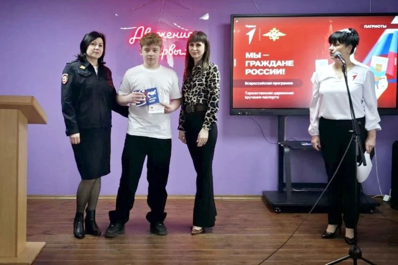 Юные свердловчане продолжают получать гражданство РФ! Юные свердловчане продолжают получать гражданство РФ!