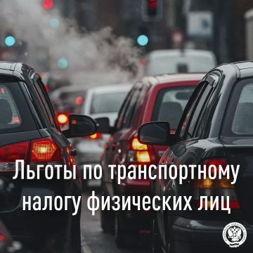 Межрайонная ИФНС России № 8 по Луганской Народной Республике информирует о льготах по транспортному налогу физических лиц