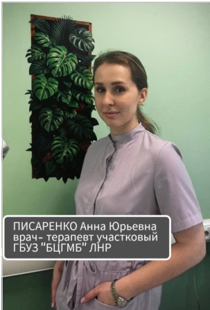 Брянковская центральная городская больница ЛНР информирует жителей г.Брянка о проведении Недели популяризации донорства крови и костного мозга (в честь Дня донора в России 20 апреля )