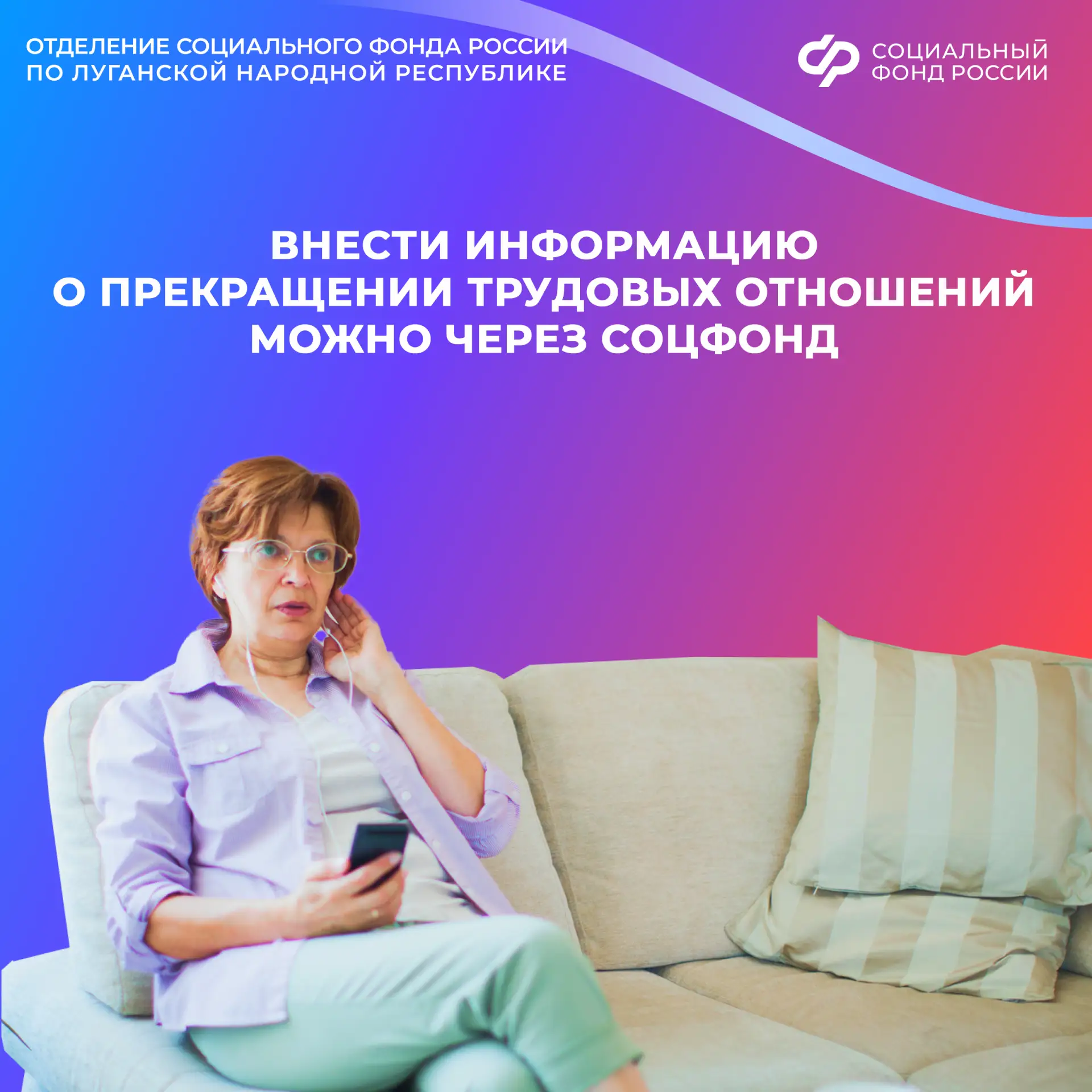 Как жителям ЛНР прекратить трудовые отношения с работодателями, не осуществляющими свою деятельность