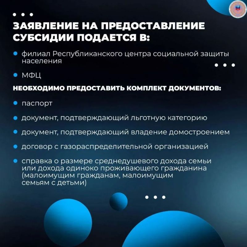 За год действия в ЛНР программы социальной догазификации более 50 жителей смогли оформить субсидии на социальную газификацию За год действия в ЛНР программы социальной догазификации более 50 жителей смогли оформить субсидии на социальную газификацию