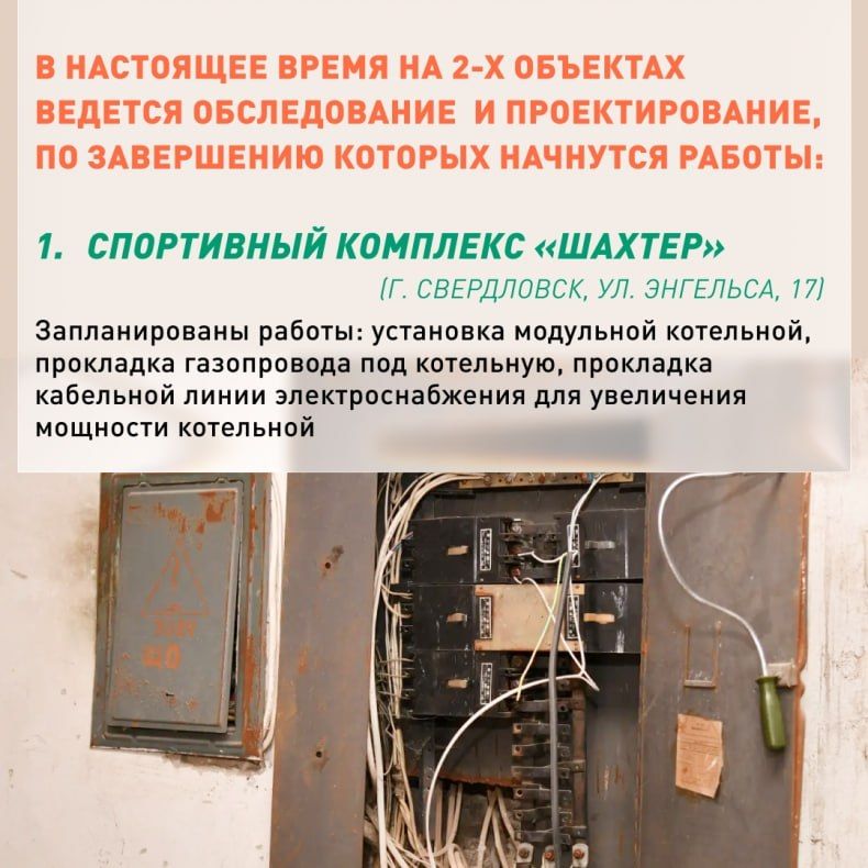 Красноярский край восстанавливает энергоснабжение социально значимых объектов Красноярский край восстанавливает энергоснабжение социально значимых объектов