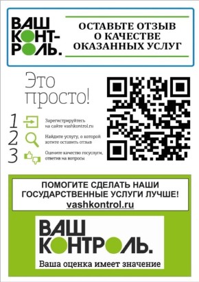 ОВМ ОМВД России "Беловодский" информирует: