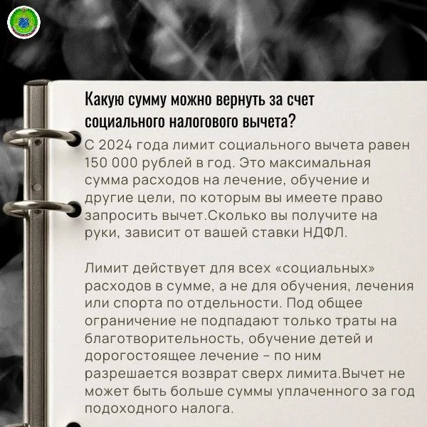 Налоговые вычеты за обучение, лечение и спорт Налоговые вычеты за обучение, лечение и спорт