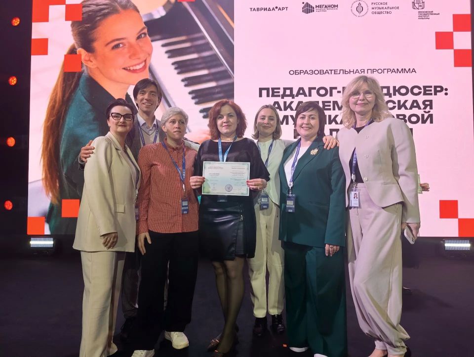 Заместитель директора Детской школы искусств №1 Анна Парастаева успешно завершила образовательную программу "Педагог-продюсер: академическая музыка в новой реальности" в академии творческих индустрий «Меганом» в г Заместитель директора Детской школы искусств №1 Анна Парастаева успешно завершила образовательную программу "Педагог-продюсер: академическая музыка в новой реальности" в академии творческих индустрий «Меганом» в г