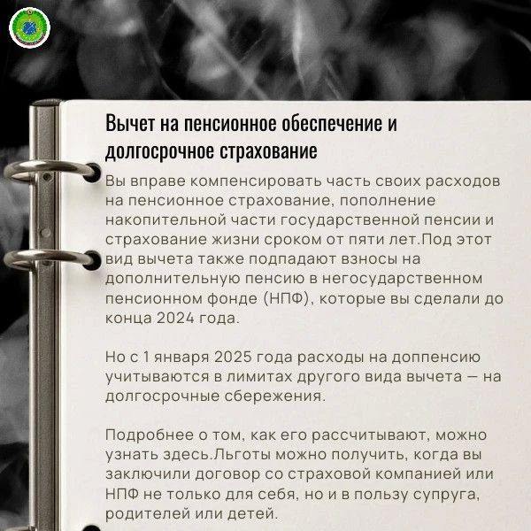 Налоговые вычеты за обучение, лечение и спорт Налоговые вычеты за обучение, лечение и спорт