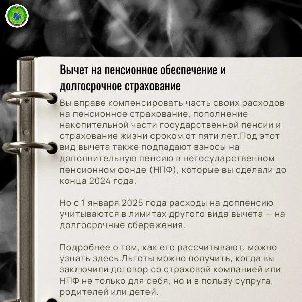 Налоговые вычеты за обучение, лечение и спорт Налоговые вычеты за обучение, лечение и спорт