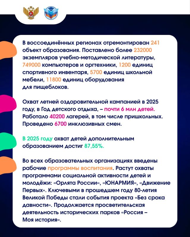В Центре знаний «Машук» прошла итоговая коллегия Минпросвещения России В Центре знаний «Машук» прошла итоговая коллегия Минпросвещения России