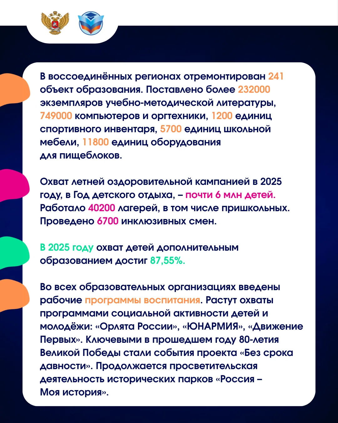 В Центре знаний «Машук» прошла итоговая коллегия Минпросвещения России В Центре знаний «Машук» прошла итоговая коллегия Минпросвещения России