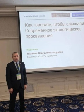 Андрей Губарев: Экологическое просвещение: от идей к реальным переменам