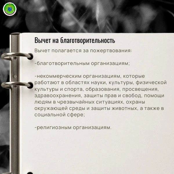 Налоговые вычеты за обучение, лечение и спорт Налоговые вычеты за обучение, лечение и спорт