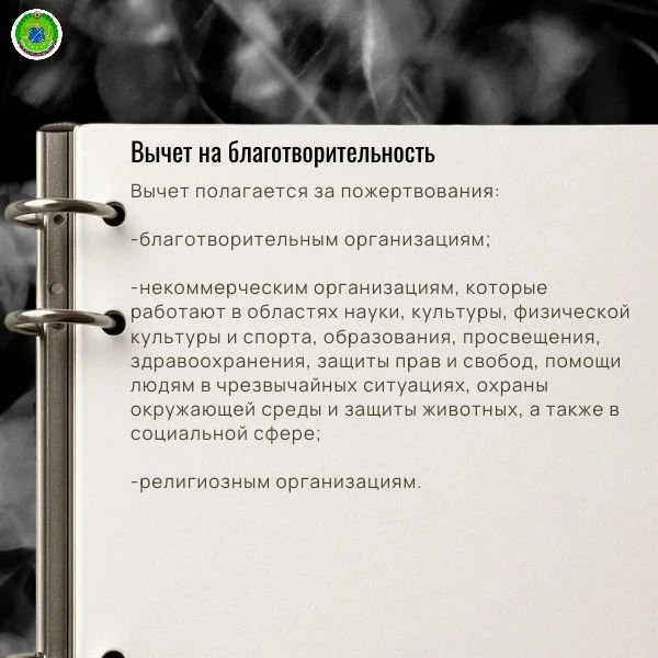 Налоговые вычеты за обучение, лечение и спорт Налоговые вычеты за обучение, лечение и спорт