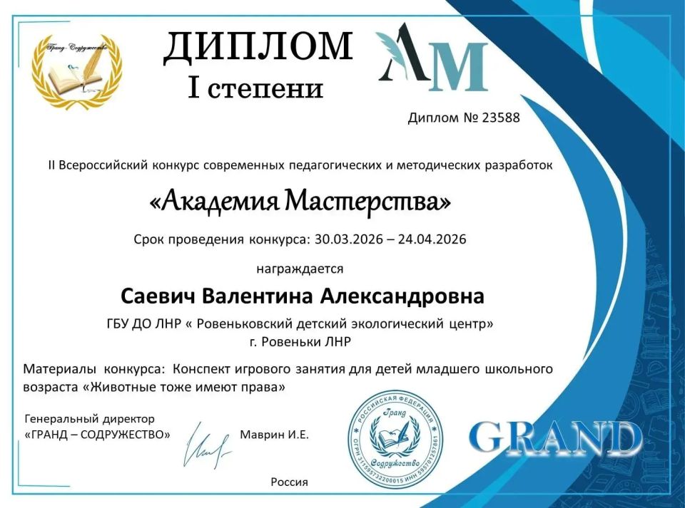 ПЕДАГОГИЧЕСКИЙ ФОРУМ "ГРАНД СОДРУЖЕСТВО" ПЕДАГОГИЧЕСКИЙ ФОРУМ "ГРАНД СОДРУЖЕСТВО"