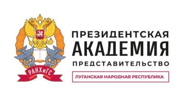 Госслужба глазами молодежи: старт конкурсов в ЛНР