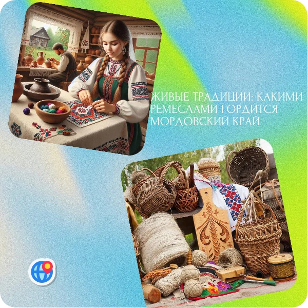 Живые традиции: какими ремеслами гордится мордовский край