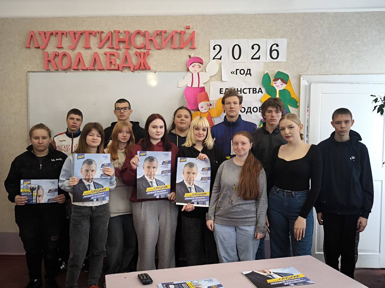 Сегодня Николай Безгинский, руководитель Лутугинской Молодёжной организации ЛДПР, посетил Лутугинский колледж Сегодня Николай Безгинский, руководитель Лутугинской Молодёжной организации ЛДПР, посетил Лутугинский колледж