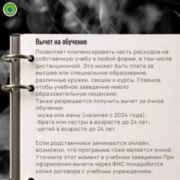 Налоговые вычеты за обучение, лечение и спорт