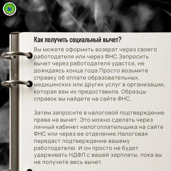 Налоговые вычеты за обучение, лечение и спорт Налоговые вычеты за обучение, лечение и спорт