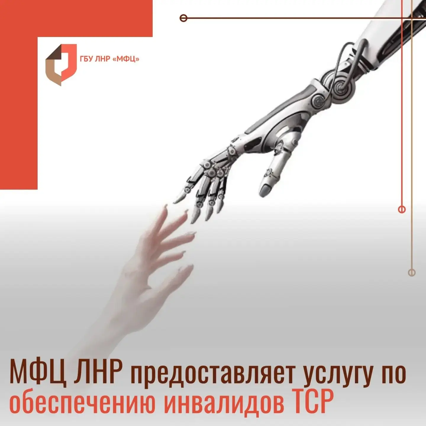 С начала года Соцфонд обеспечил техсредствами реабилитации порядка 1,9 тыс