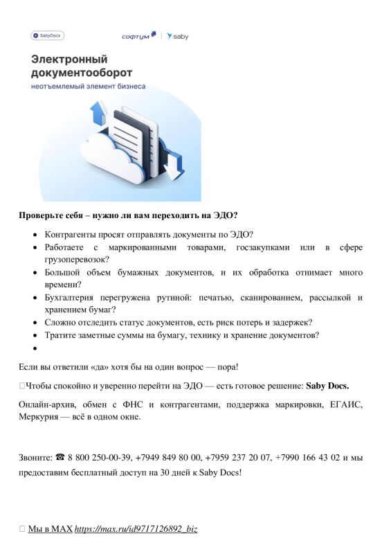 Полезная информация Полезная информация
