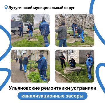 Ульяновские ремонтники устранили канализационные засоры в населенных пунктах Лутугинского муниципального округа