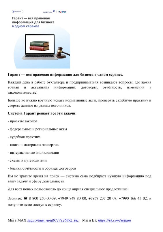 Полезная информация Полезная информация