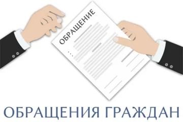 Администрация Старобельского муниципального округа возобновляет приём обращений граждан