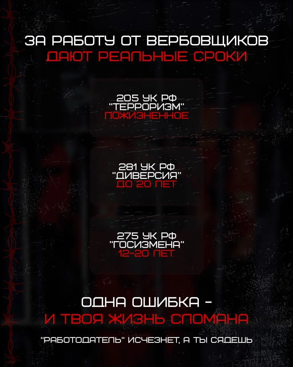 Не доверяй вербовщикам. В сети украинские вербовщики часто притворяются «друзьями» Не доверяй вербовщикам. В сети украинские вербовщики часто притворяются «друзьями»
