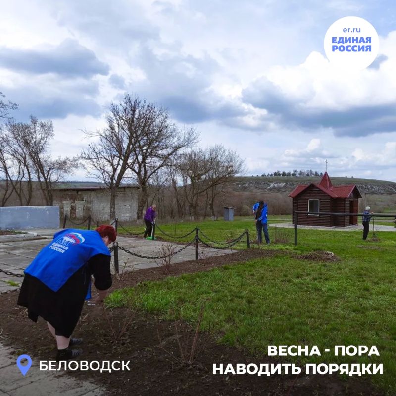 Единороссы продолжают эстафету добрых дел «Весна – пора наводить порядки» Единороссы продолжают эстафету добрых дел «Весна – пора наводить порядки»