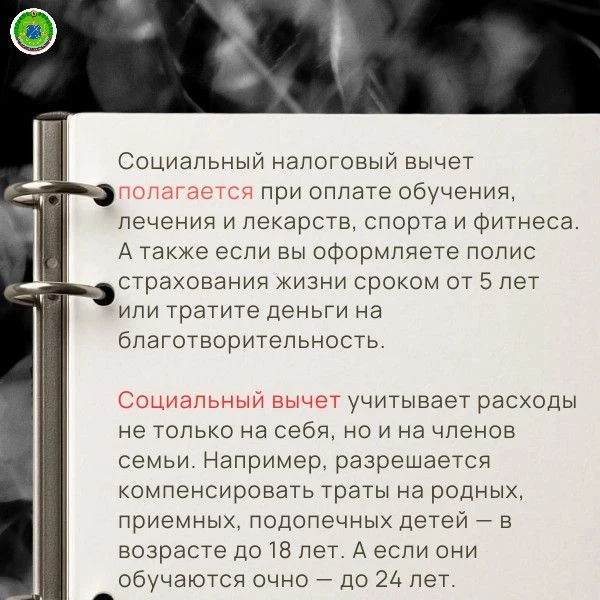 Налоговые вычеты за обучение, лечение и спорт Налоговые вычеты за обучение, лечение и спорт