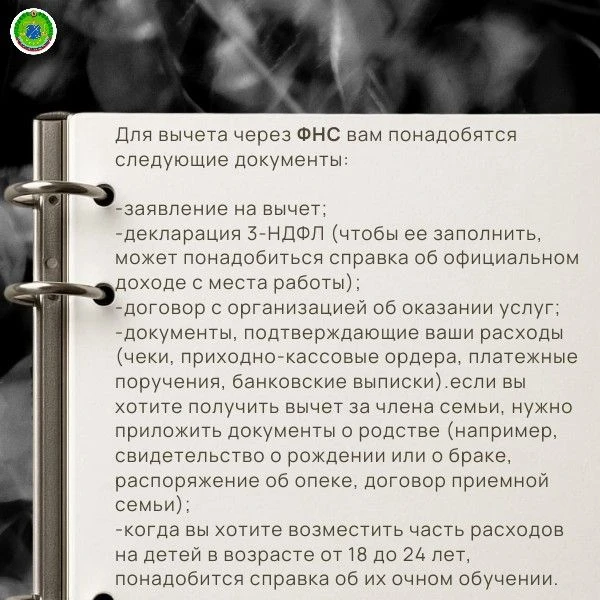 Налоговые вычеты за обучение, лечение и спорт Налоговые вычеты за обучение, лечение и спорт