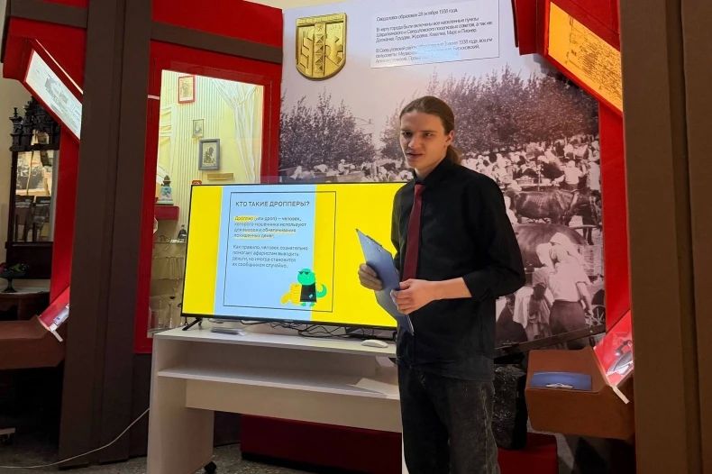 Информационный час «Дроперство: преступление под видом подработки» провели в Свердловском краеведческом музее Информационный час «Дроперство: преступление под видом подработки» провели в Свердловском краеведческом музее