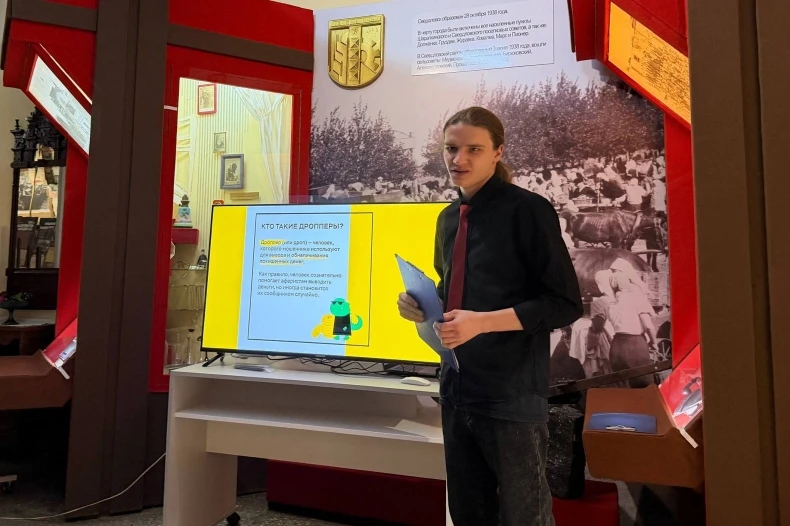 Информационный час «Дроперство: преступление под видом подработки» провели в Свердловском краеведческом музее Информационный час «Дроперство: преступление под видом подработки» провели в Свердловском краеведческом музее